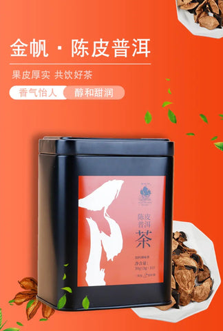 GS06 金帆牌  陳皮普洱茶 三角包果茶30g罐裝 原茶葉系列 2020新品
