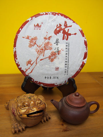 緣 - 特級茶餅（陳年熟茶）