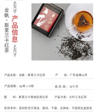 GS01 金帆牌 斯里蘭卡紅茶 三角包果茶30g罐裝 原茶葉系列 2020新品
