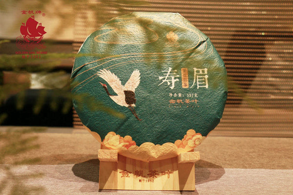 GS11 金帆牌 壽眉餅茶 2020年 緊壓白茶  357g克