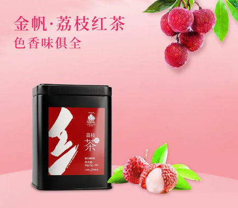 GS07 金帆牌 荔枝红茶 三角包果茶30g罐裝 原茶葉系列 2020新品