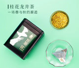 GS04 金帆牌 桂花龍井茶 三角包果茶30g罐裝 原茶葉系列 2020新品