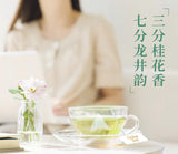 GS04 金帆牌 桂花龍井茶 三角包果茶30g罐裝 原茶葉系列 2020新品