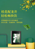 GS04 金帆牌 桂花龍井茶 三角包果茶30g罐裝 原茶葉系列 2020新品